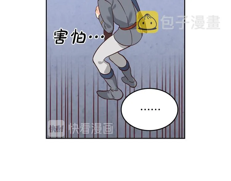 第66话 调教下属 第51页