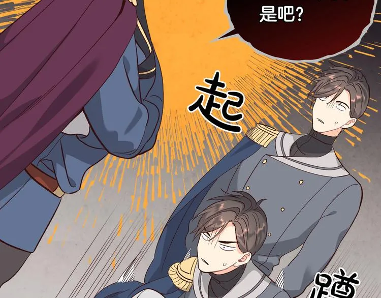 第66话 调教下属 第54页