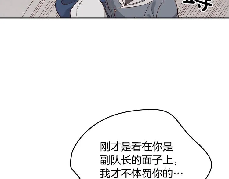 第66话 调教下属 第55页