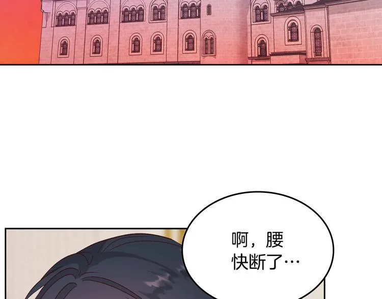 第66话 调教下属 第62页