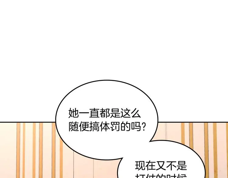 第66话 调教下属 第65页
