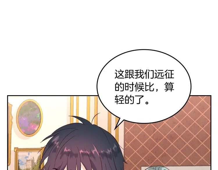 第66话 调教下属 第68页