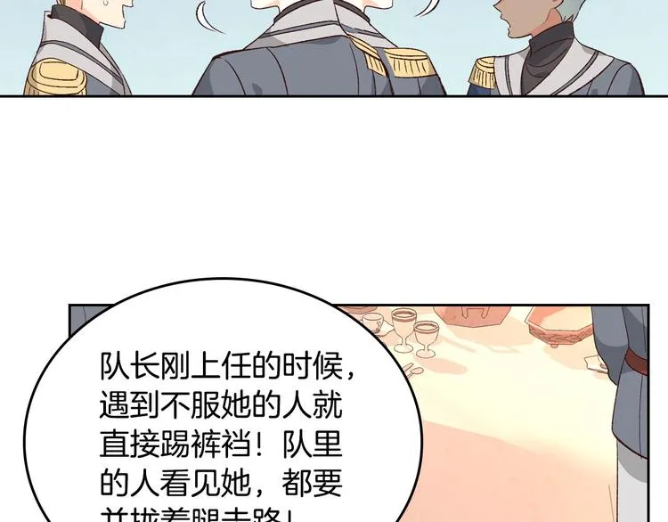 第66话 调教下属 第71页