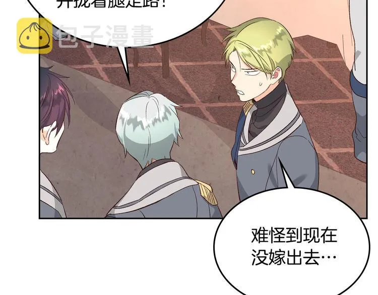 第66话 调教下属 第72页