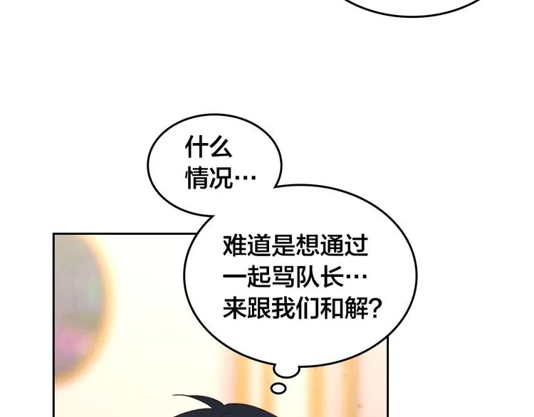 第66话 调教下属 第73页