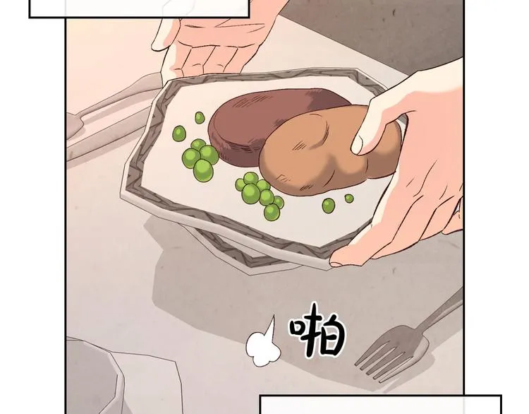 第66话 调教下属 第77页
