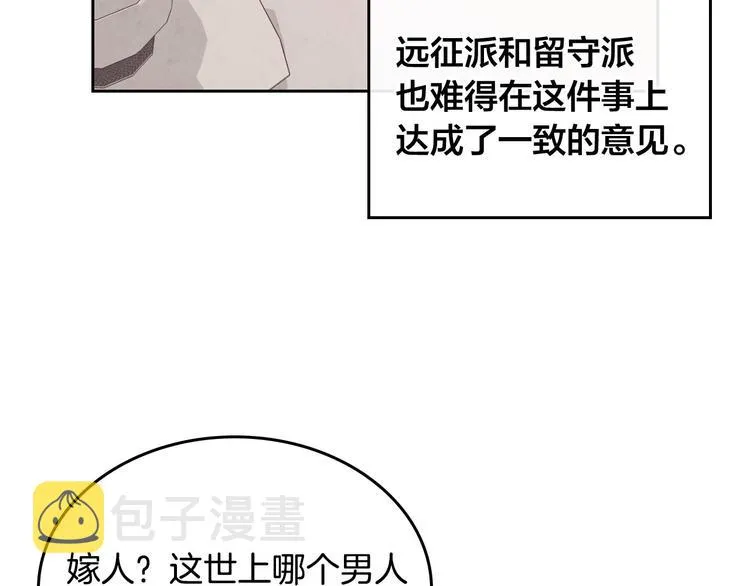 第66话 调教下属 第78页