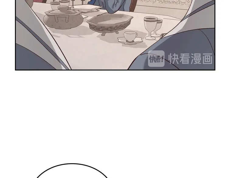 第66话 调教下属 第80页