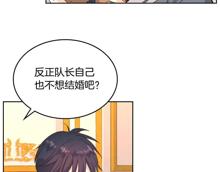 第66话 调教下属 第82页