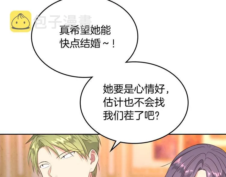 第66话 调教下属 第86页