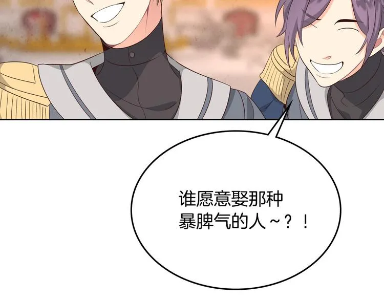 第66话 调教下属 第87页