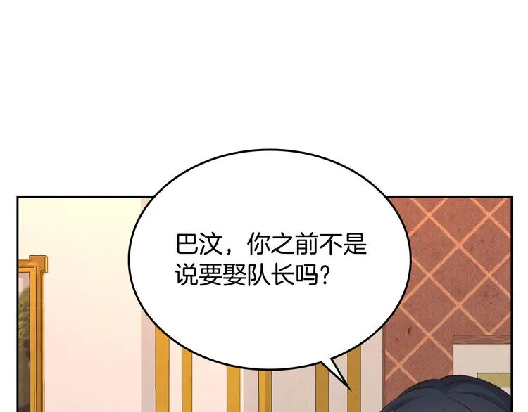第66话 调教下属 第89页