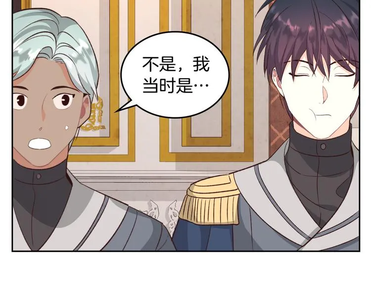 第66话 调教下属 第90页