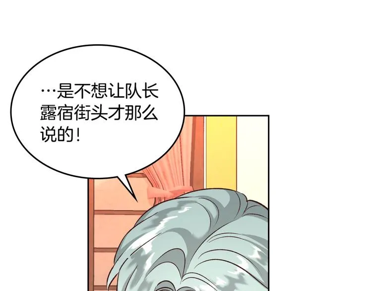 第66话 调教下属 第91页