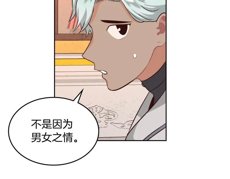 第66话 调教下属 第92页