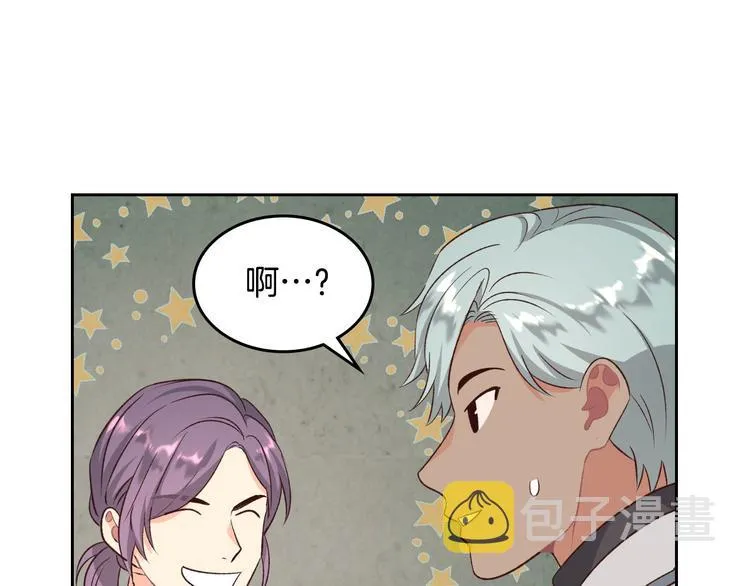 第66话 调教下属 第98页