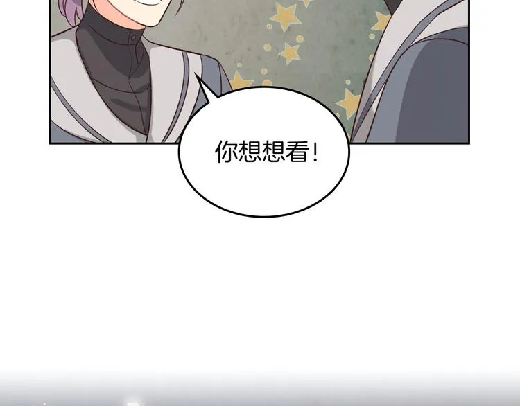 第66话 调教下属 第99页