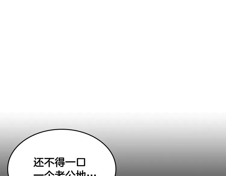 第66话 调教下属 第102页