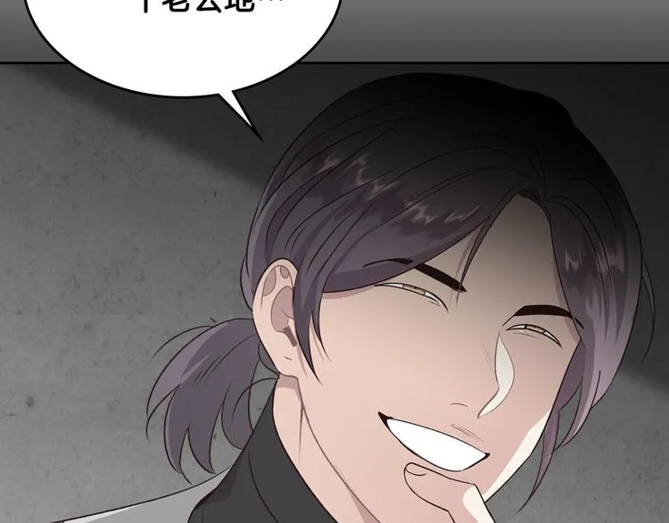 第66话 调教下属 第103页