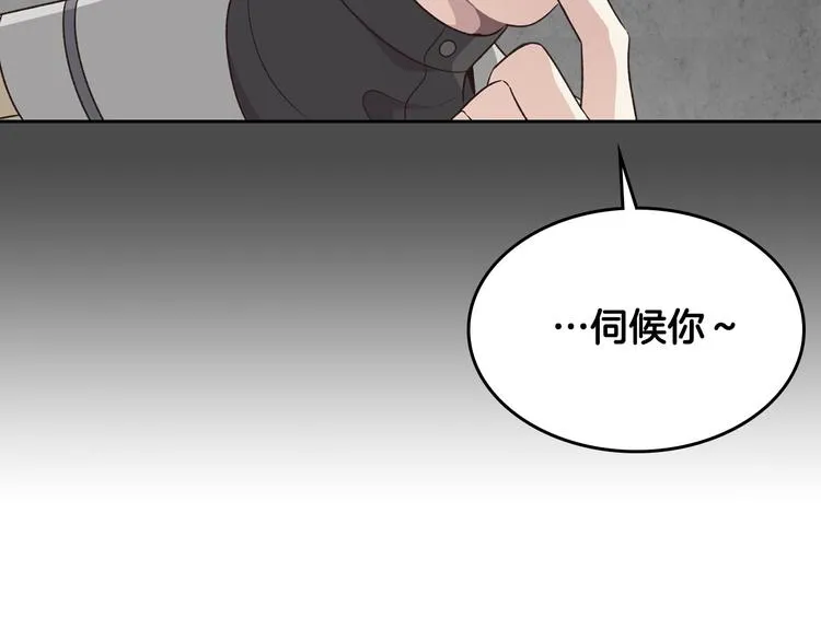 第66话 调教下属 第104页