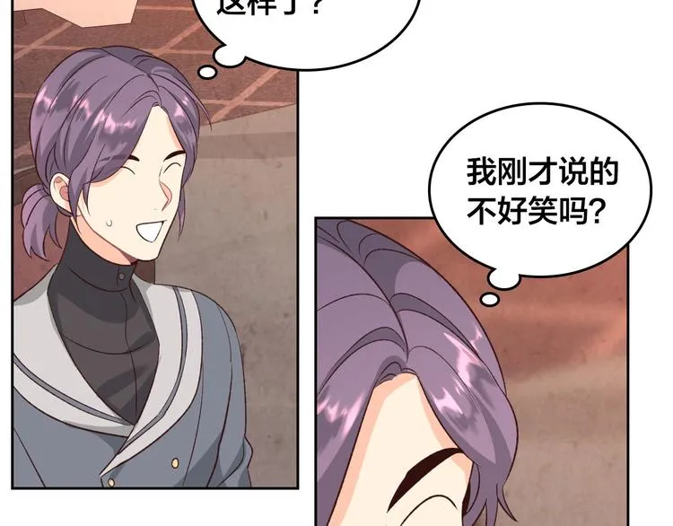 第66话 调教下属 第108页