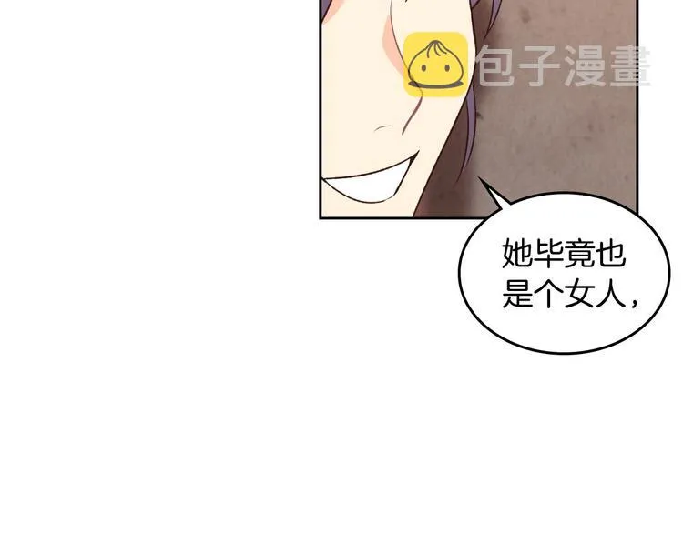第66话 调教下属 第109页