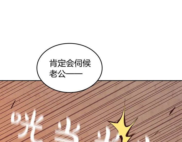 第66话 调教下属 第110页