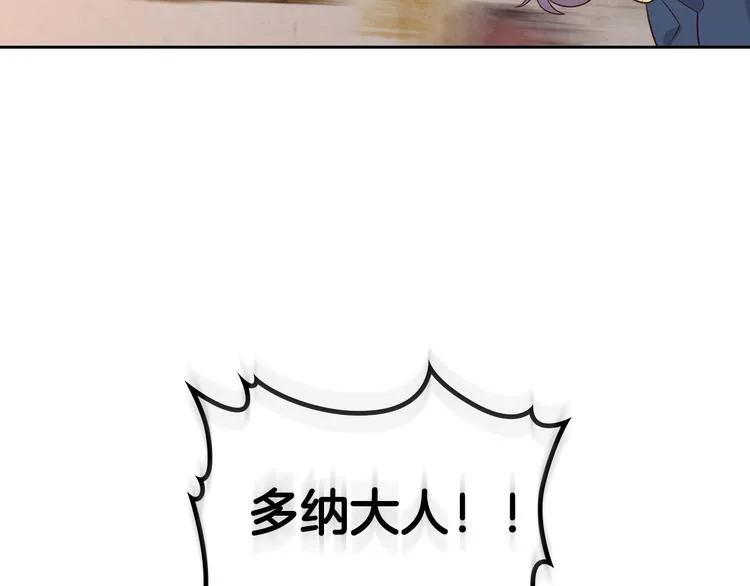 第66话 调教下属 第114页