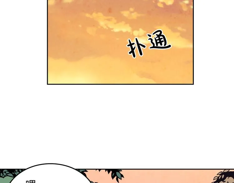 第66话 调教下属 第119页