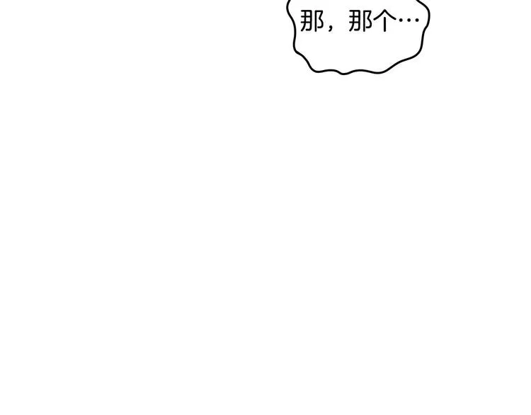 第66话 调教下属 第126页