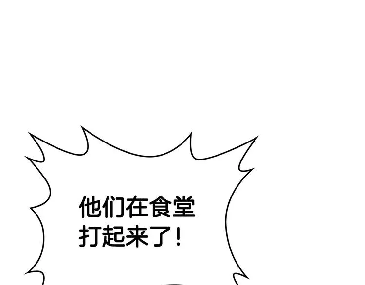第66话 调教下属 第127页