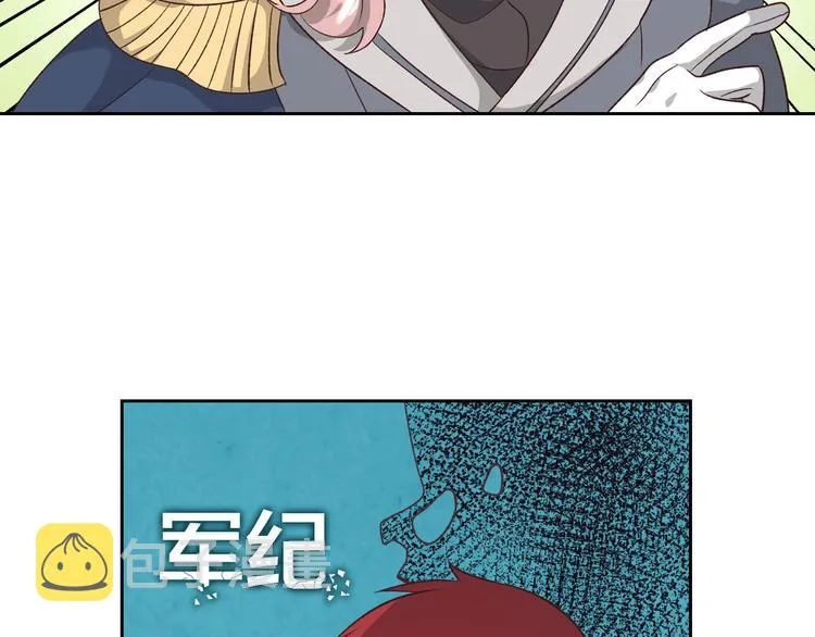 第66话 调教下属 第129页