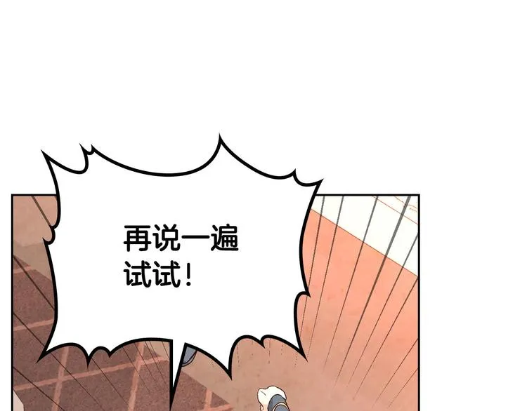 第67话 痴汉脸 第3页