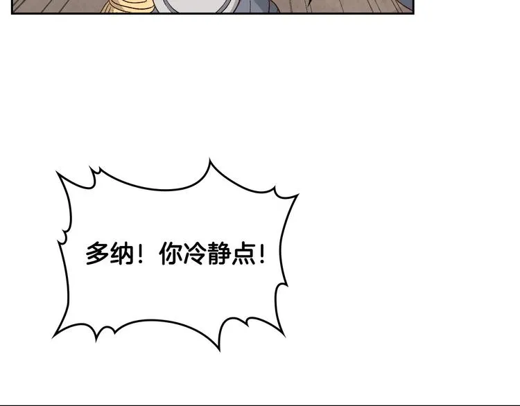 第67话 痴汉脸 第5页
