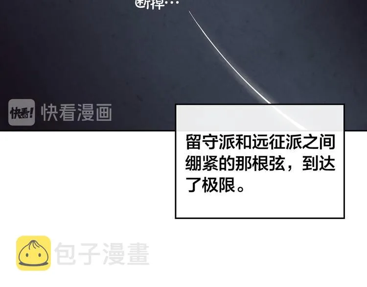 第67话 痴汉脸 第11页
