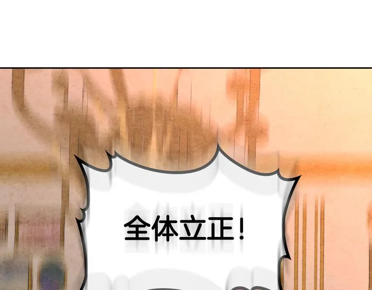 第67话 痴汉脸 第24页