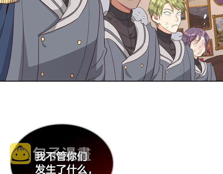 第67话 痴汉脸 第30页