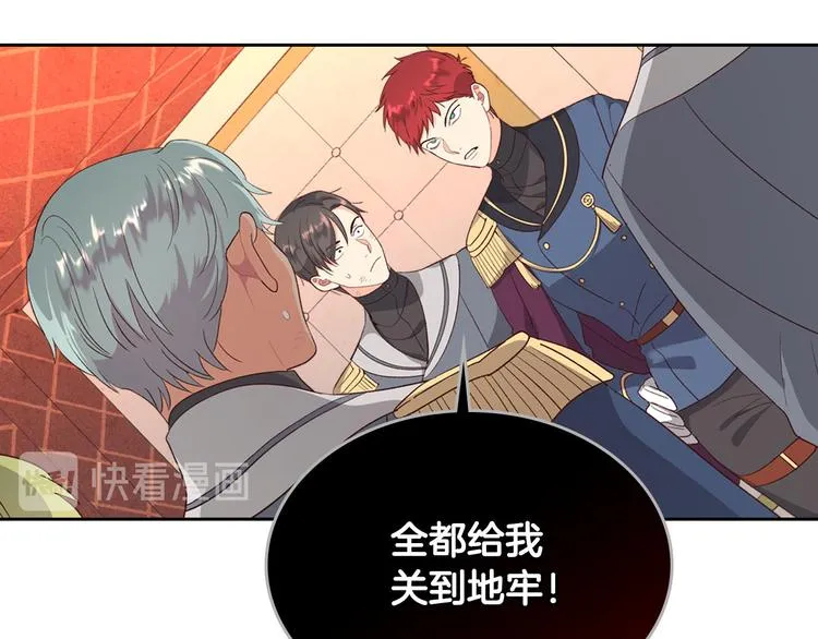第67话 痴汉脸 第33页