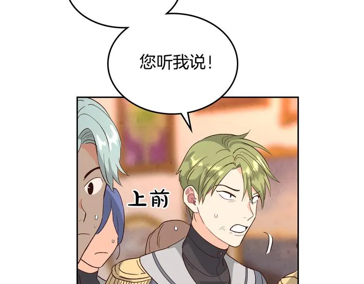 第67话 痴汉脸 第35页