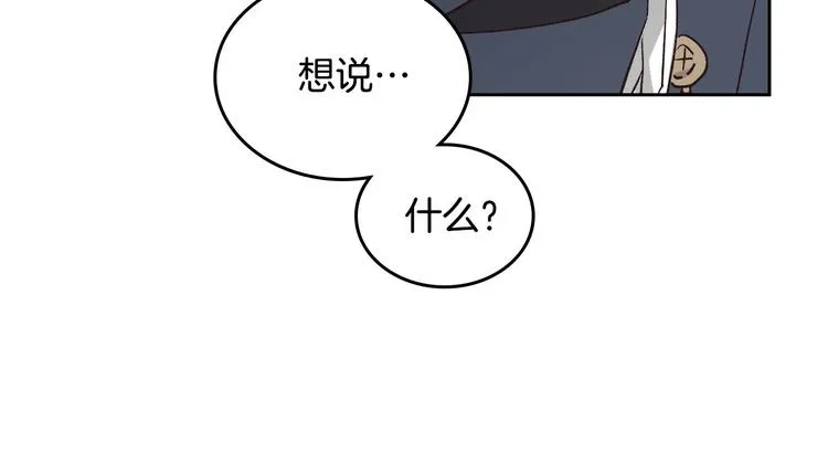 第67话 痴汉脸 第39页