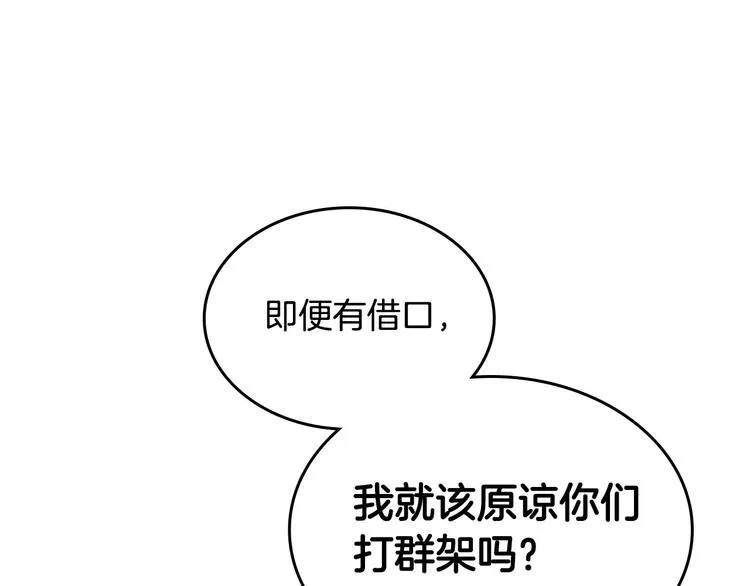 第67话 痴汉脸 第40页