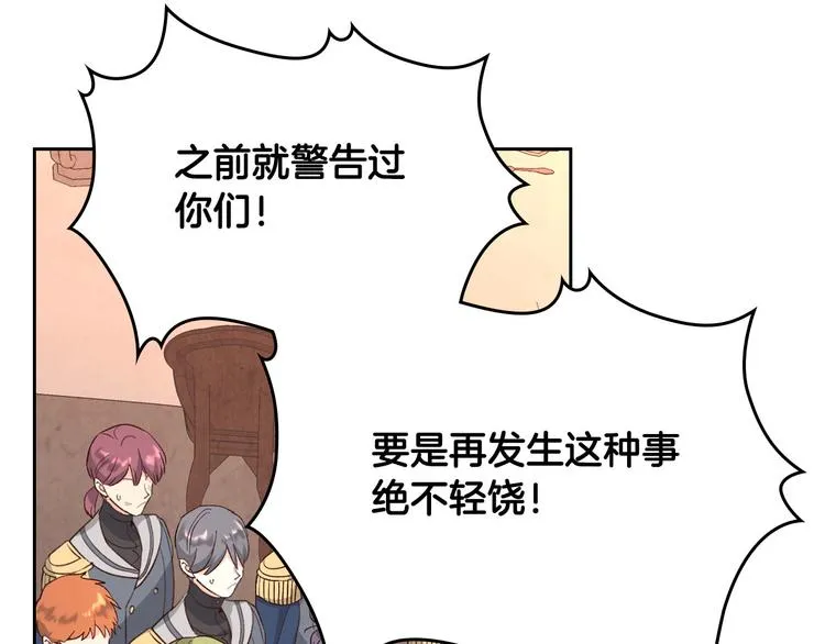 第67话 痴汉脸 第43页