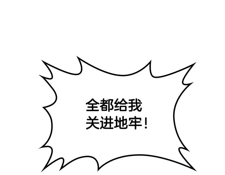 第67话 痴汉脸 第45页