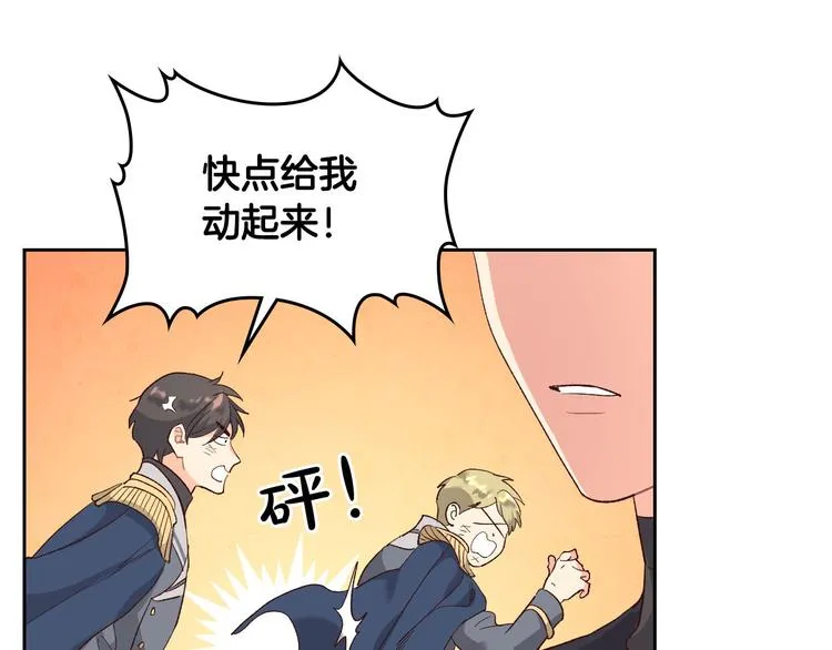 第67话 痴汉脸 第47页