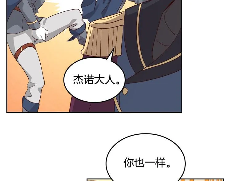 第67话 痴汉脸 第48页