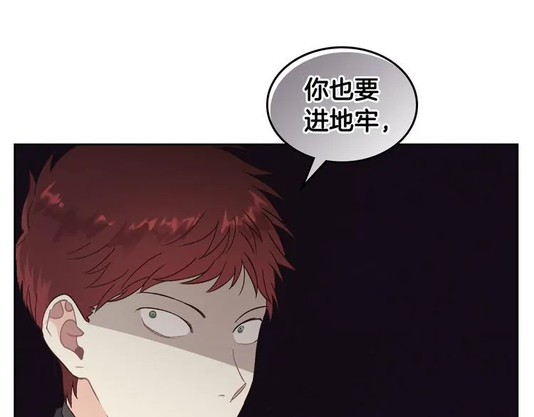 第67话 痴汉脸 第51页