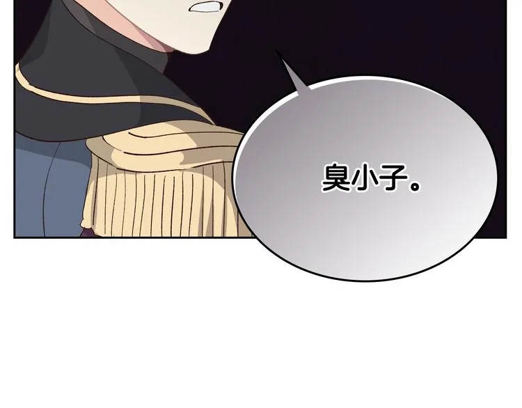 第67话 痴汉脸 第52页