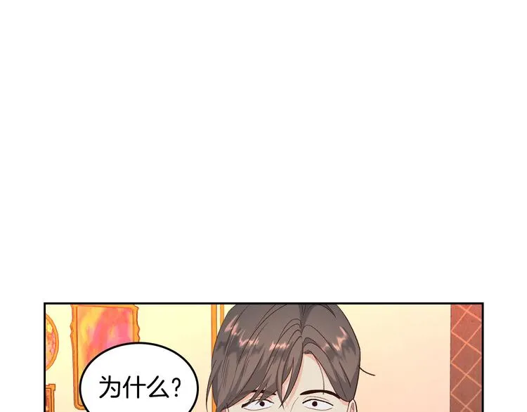 第67话 痴汉脸 第53页