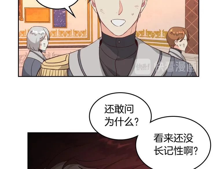 第67话 痴汉脸 第54页