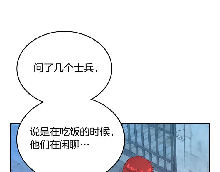 第67话 痴汉脸 第59页